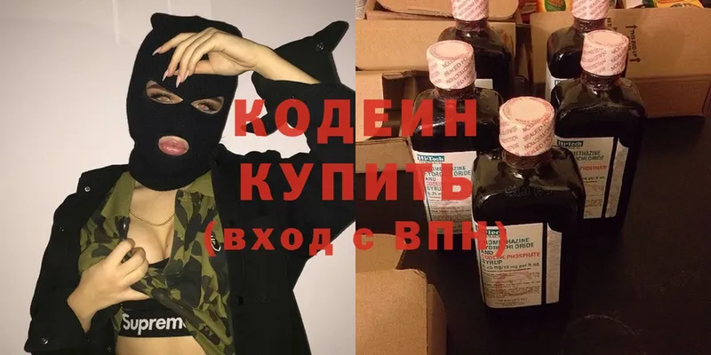 даркнет сайт  Заполярный  Кодеиновый сироп Lean Purple Drank 